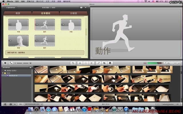 [MoMo桑分享] 今天不寫開箱文 !! 用iMovie'11製作開箱影片:New MacBook Air 13.3"