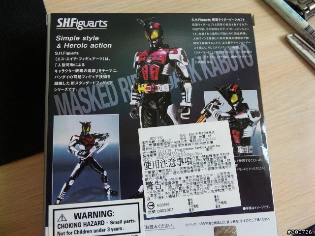【開箱】S.H.Figuarts Masked Rider Dark Kabuto 暗兜