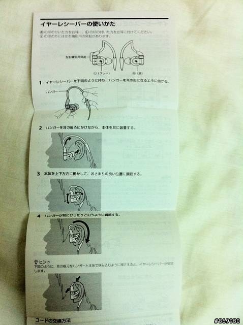 SONY MDR-EX1000 正式開箱!!!!