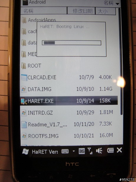 [教學] HD2想要玩Android 其實一點都不難！！(2011.1.5更新)