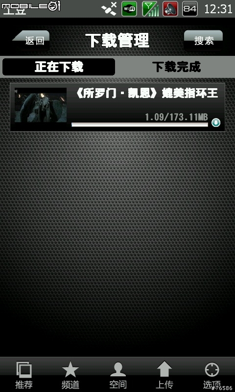 [軟體] 土豆網 線上影音觀看 Tudou2.0.14 beta