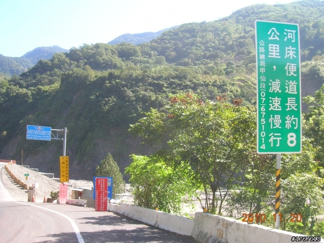 再探南橫..(梅山口)..之不老泡湯自由行---------