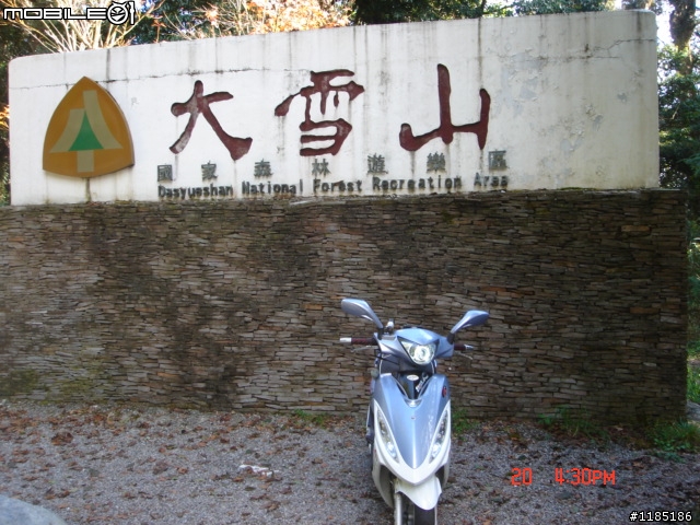 2010/11/20高雄至台中大雪山國家森林遊樂區隨心遊