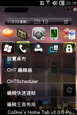 Co0kie's Home Tab HD mini支援 安裝說明+附圖
