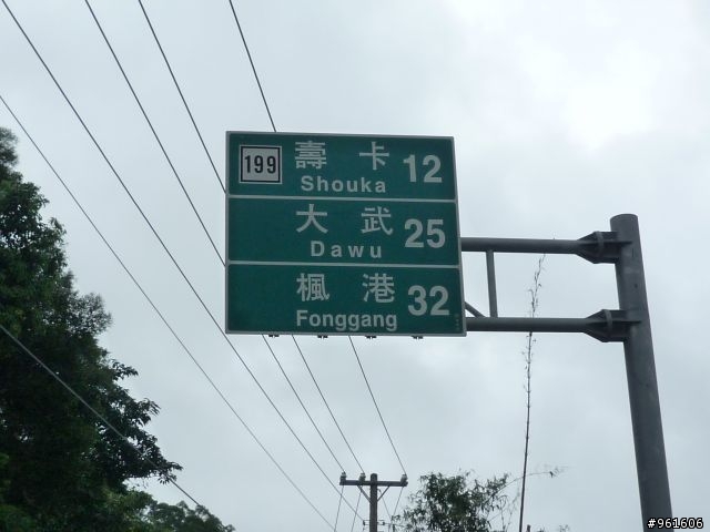 【遊記分享】鐵馬浪人之流浪全台灣~~DAY9~~終於在民國100年前PO完了，祝大家新年快樂~~