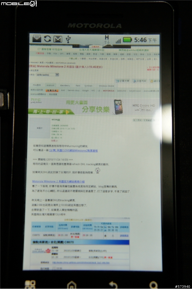 [開箱] (11/26更新)Motorola Milestone 2 英國版 (圖多慎入)