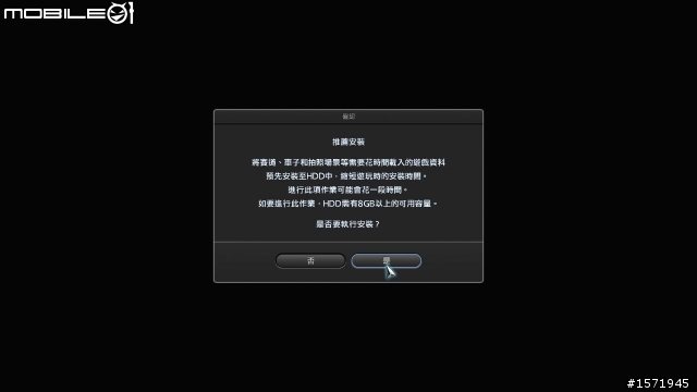 GT5安裝40分鐘的謠言是真的