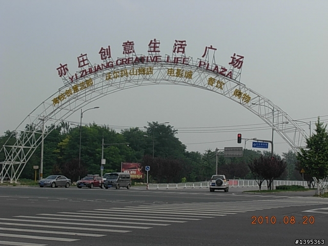 【2010神州之旅  】  北極村    TO   廈門