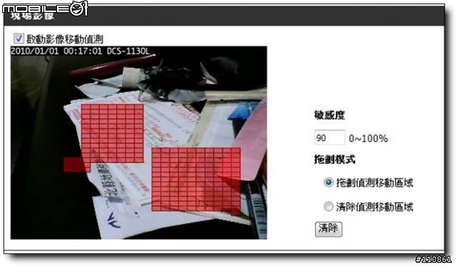 無所不在的第三隻眼-D-Link DCS-1130L無線網路視訊