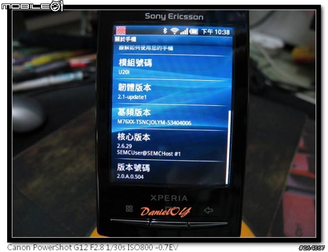 [教學]Sony Ericsson X10 & mini pro 韌體升級至 2.1 圖文教學