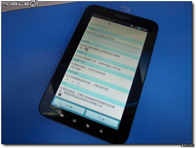 ~Galaxy Tab 開箱~