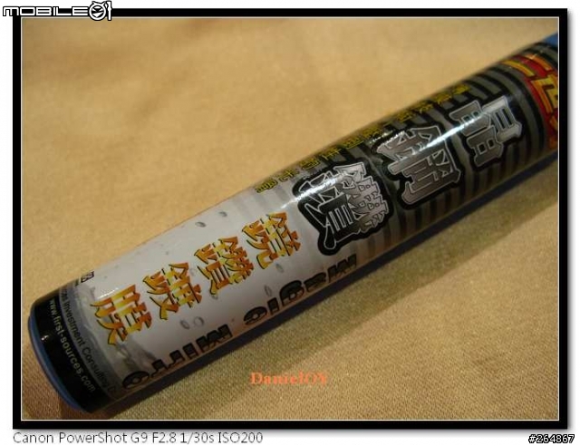Sony Ericsson 2010年度健診