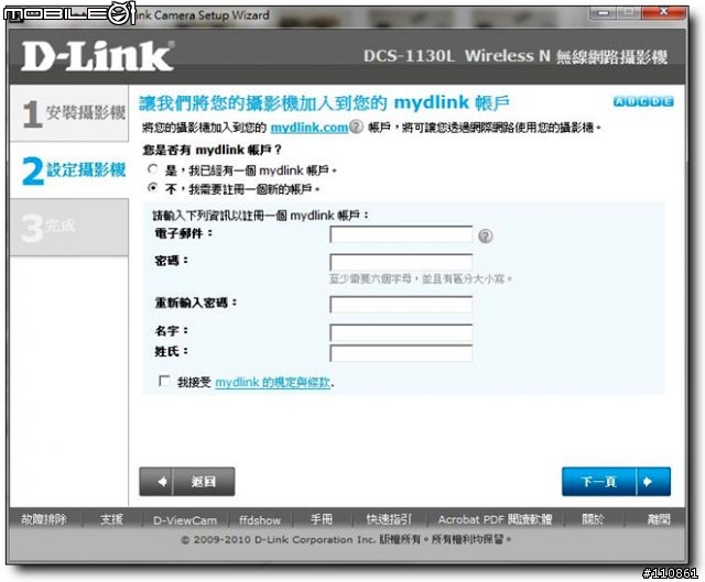 無所不在的第三隻眼-D-Link DCS-1130L無線網路視訊