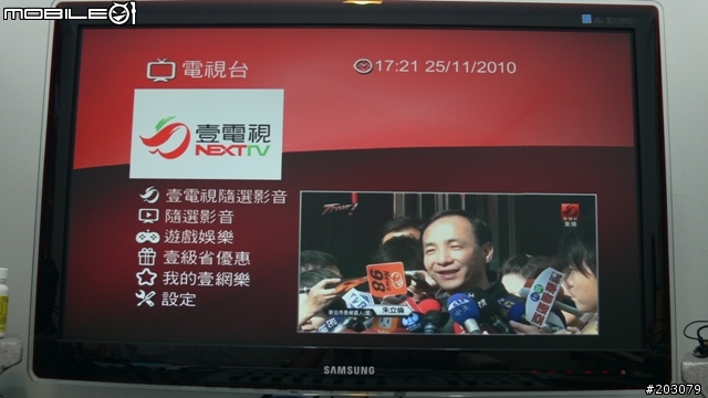 [開箱]傳說中的"壹電視"電視盒........