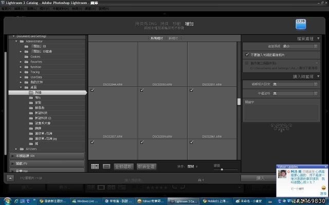 Lightroom 讀不到圖片