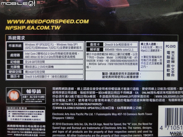 飆車手 or 警察, 你要當哪一個? Need For Speed : Hot Pursuit 超熱力追緝 開箱