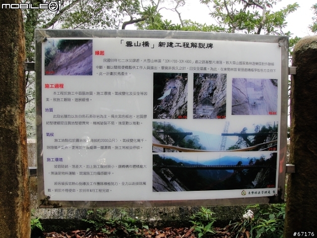 [分享]991106大雪山國家森林遊樂區