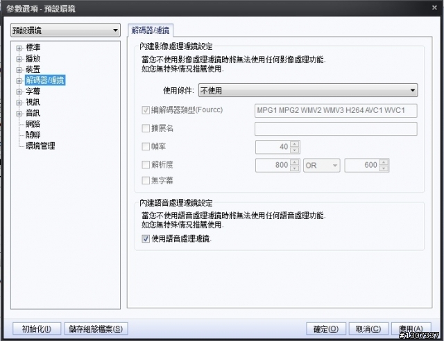 potplayer硬解 播1080P的MKV檔會花花綠綠的