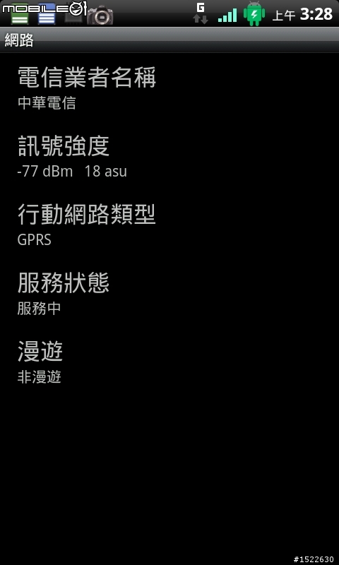 Desire 訊號小小疑問(附圖)