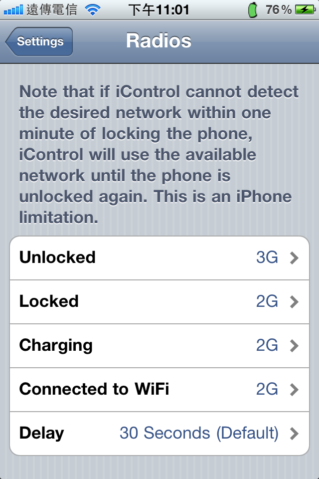 [分享] iControl 讓你的iPhone更聰明