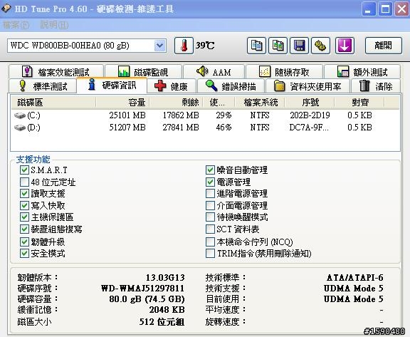 請問WD800BB這IDE 80G硬碟會嘎拉瓜啦聲是正常嗎?