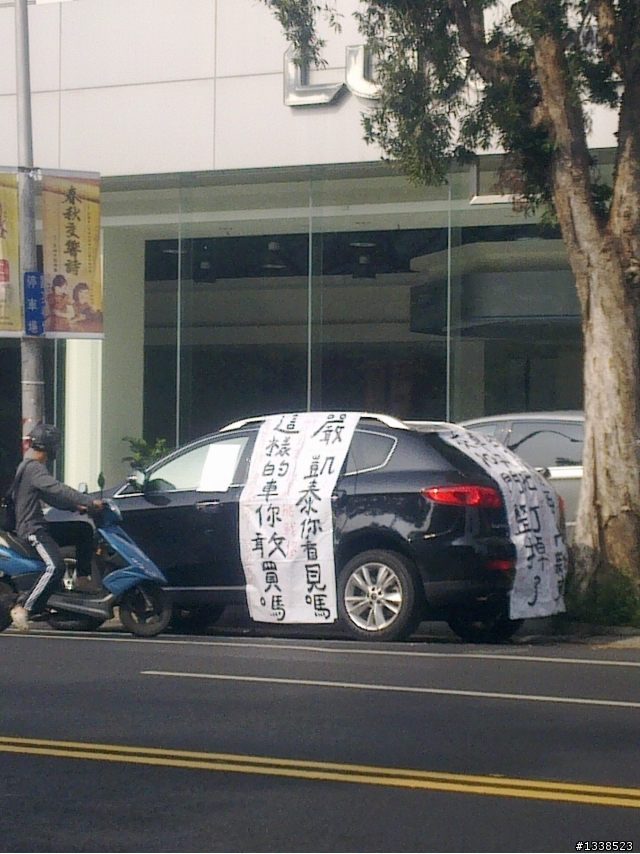 剛剛在一心路生活館看到的抗議