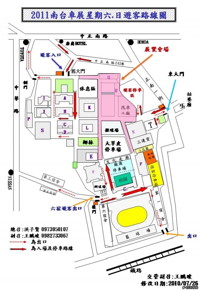 【南陌賞車盃】2011南台科大車展 自由參加