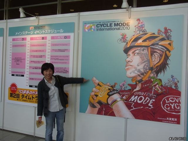 好玩的2010東京CYCLE MODE 自行車展