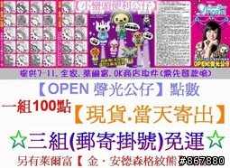 台灣拍賣網站內的地下經濟