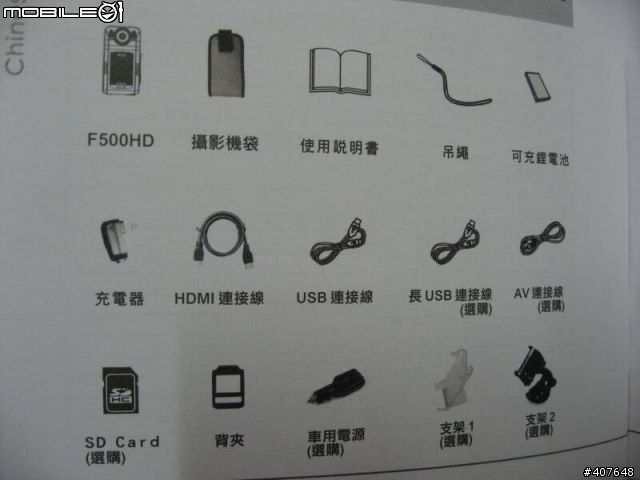 [開箱]行車紀錄器(新款)F500HD(圖有點多)
