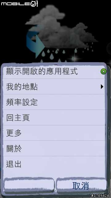 N8的行動天氣~似乎可以用了~大家試一下喔