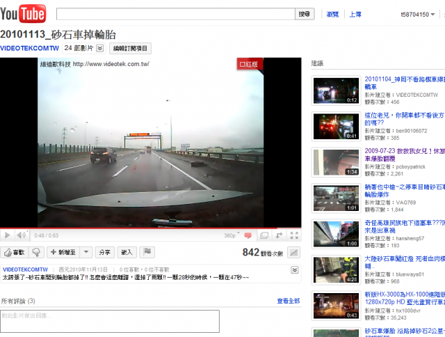 聯結車開到一半掉輪胎?真的假的?