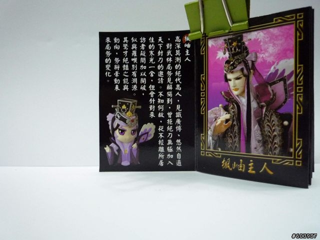 霹靂Q版公仔8代隨性之開箱