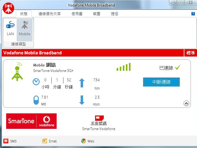 網路還能多慢？HiNet光世代龜速前進50M！- 世界第一 - 台灣的驕傲