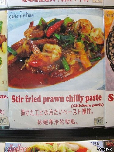 曼谷桑倫夜市之千萬不要太依賴Google的翻譯啊!!