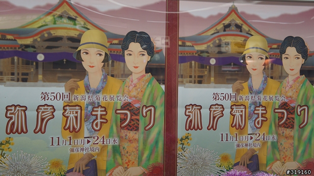 乘風而行～踩著颱風到日本！我的東京吃吃喝喝192小時
