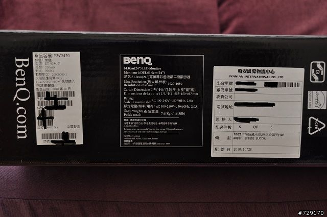 [開箱]BENQ新的VA面板螢幕EW2420