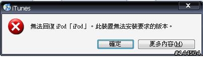 重刷韌體問題