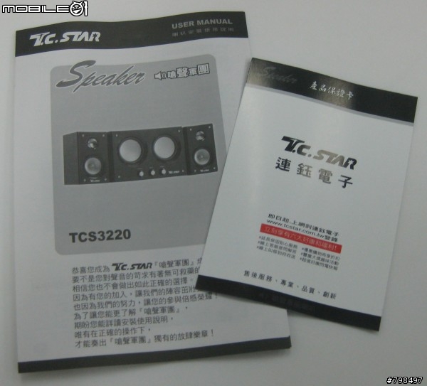 [開箱] 連鈺TCS3220三件式音響喇叭開箱文