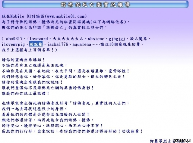 致莊圓文化公開信，我是第一批死亡名單裡活著的人