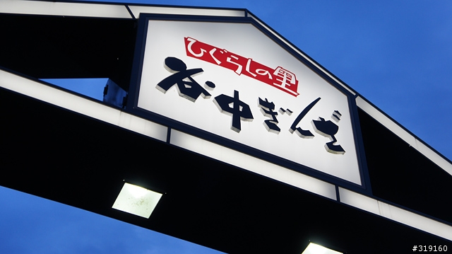 乘風而行～踩著颱風到日本！我的東京吃吃喝喝192小時