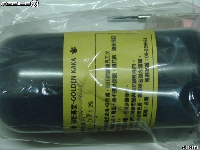 低價黑白雷射印表機 EPSON M1200開箱