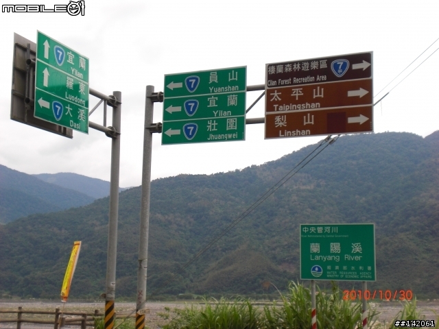 差點掛在北橫的福壽山趕路之旅