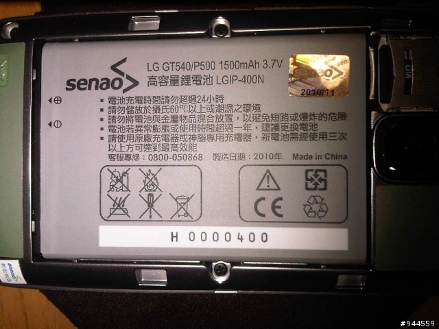 LG P500 小開箱一下