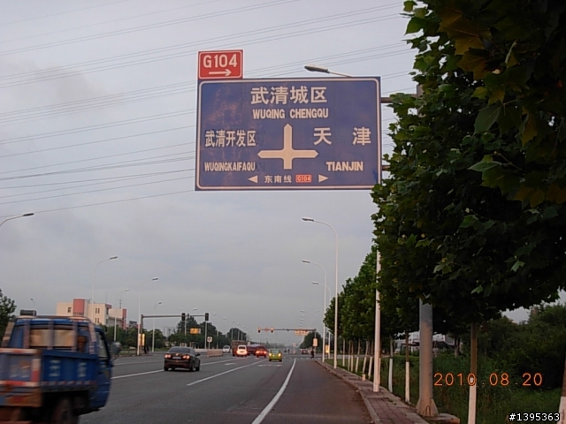 【2010神州之旅  】  北極村    TO   廈門