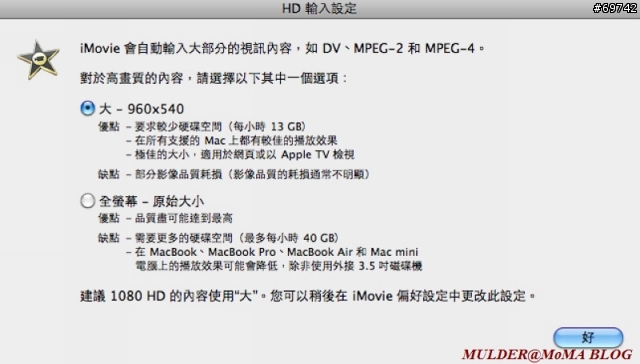 [MoMo桑分享] 今天不寫開箱文 !! 用iMovie'11製作開箱影片:New MacBook Air 13.3"