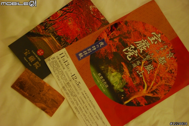[遊記] 京阪神五日遊_Day 2 (下)