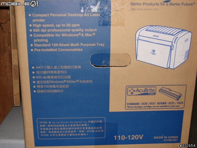 低價黑白雷射印表機 EPSON M1200開箱