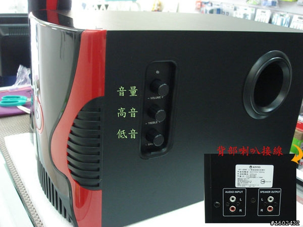 有人使用過Kinyo KY-8880的2.1聲道音箱嗎?