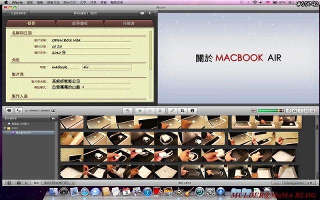 [MoMo桑分享] 今天不寫開箱文 !! 用iMovie'11製作開箱影片:New MacBook Air 13.3"